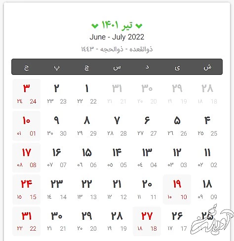 تقویم سال ۱۴۰۱ تقویم سال ۱۴۰۱